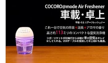 MARY QUANT - 気まぐれセール　激レア!MARY QUANTエアーフレッシュナー空気洗浄機 MARY QUANT - 気まぐれセール 激レア!MARY QUANTエアー